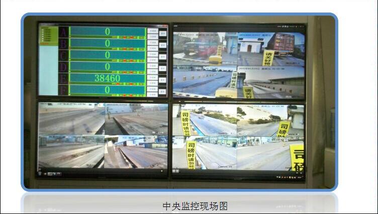 某上市公司全廠13臺地磅實現集中計量管理